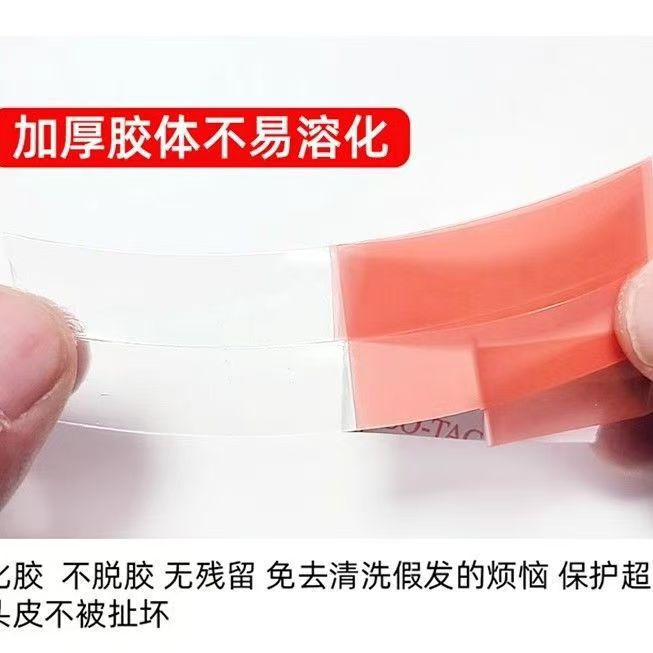 假发胶片粘贴纯红色男士假发胶片生物皮补发块贴片透气假发双面胶|undefined