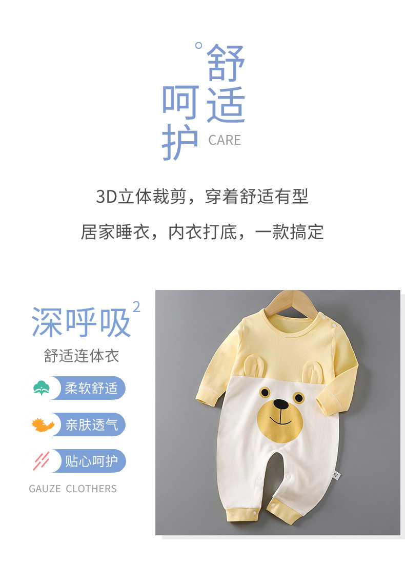 纯棉连体衣A版 (10).jpg