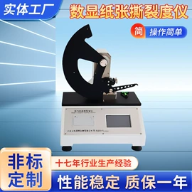 造纸检测仪器;涂布机;其他仪器仪表