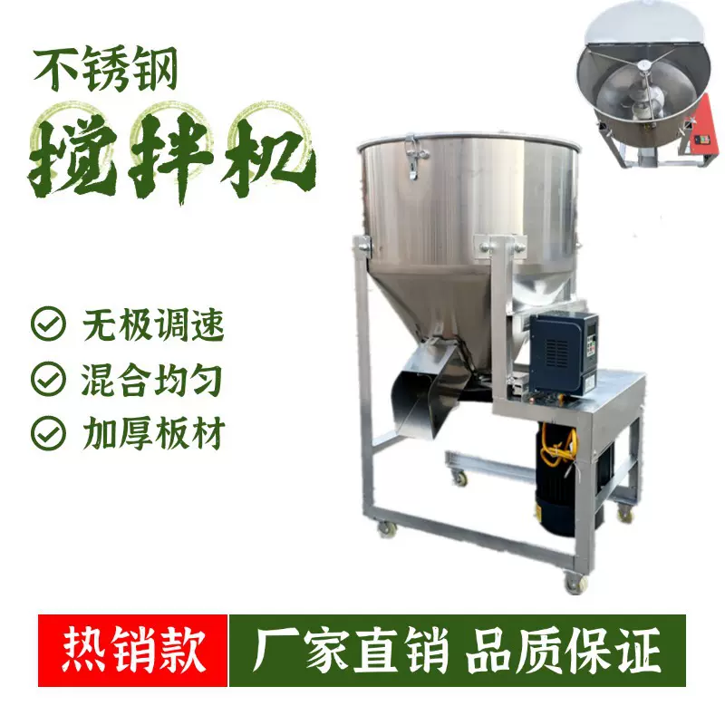 无级变速调速螺旋搅拌机 花生大蒜种子包衣机 粮食拌种机