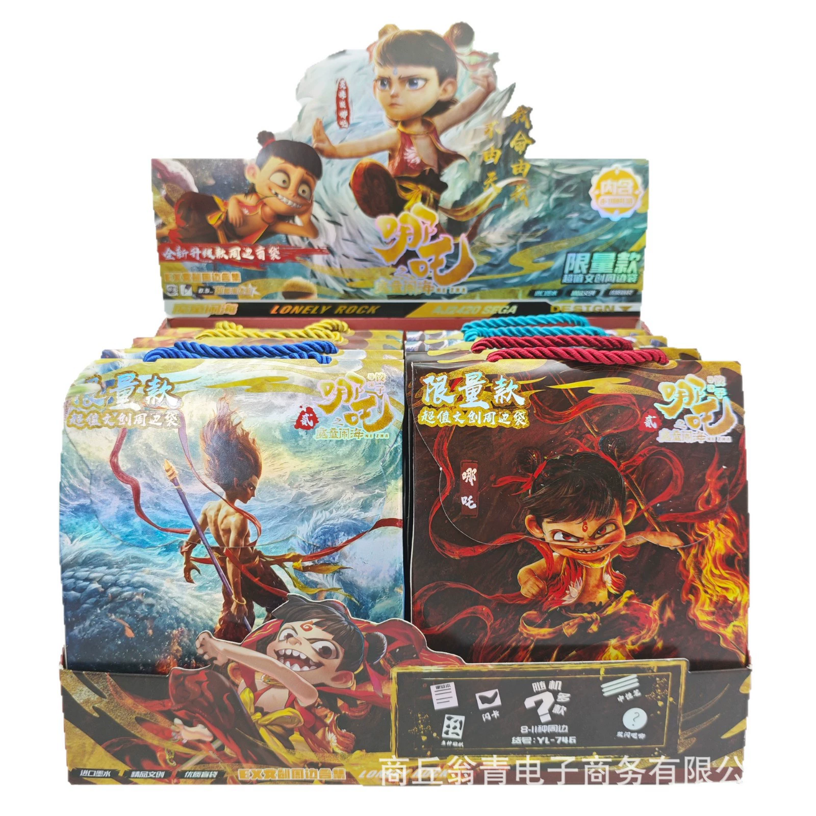 Cartoon best-selling Nezha Devil Boy Naohai big blind bag cartoon high-looking peripheral Nezha Ao Bing hand-held gift bag batch