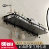[Black] Classic 60cm with 6 hooks