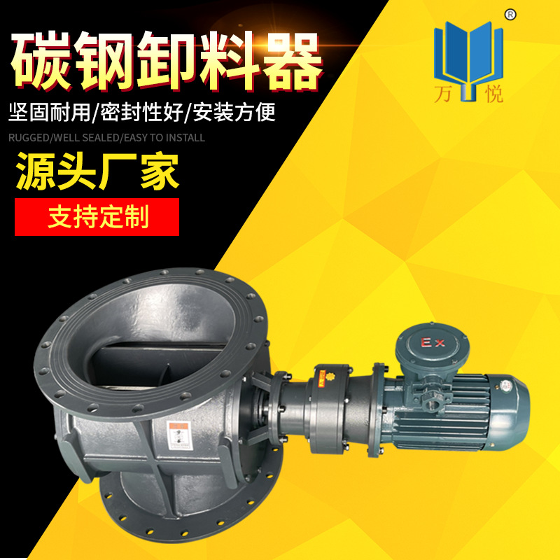 厂家供应碳钢卸料器除尘闭风器方口圆口电动关风机下料器卸灰阀
