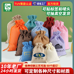 Factory wholesale linen bag breathable hanging bamboo charcoal bag jewelry dustproof rice dumplings packaging gift linen bag