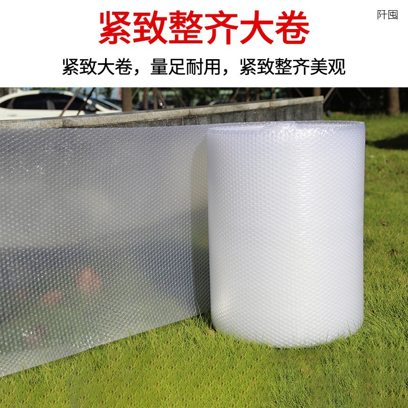 打包用气泡膜防震防摔加厚快递泡沫垫卷装30 50cm气泡袋批发包邮