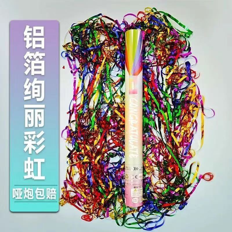 알루미늄 호일 멀티 컬러 리본 [스프레이 거리 8-10m] 인기 권장 사항 - 4개/박스