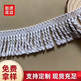 定制棉纱流苏虫虫排须排须绳 厂家直销软饰DIY窗帘花边辅料可批发