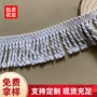 定制棉纱窗帘花边排须