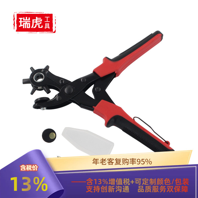 皮带打孔钳 手动皮鞋吊牌打孔圆孔扁孔 多功能打眼打洞器打孔冲子