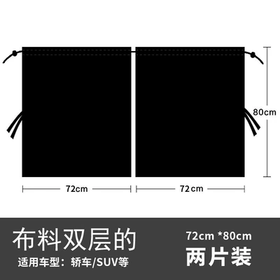 Car front and rear partition Car curtains - lining-double-layer-partition-curtain