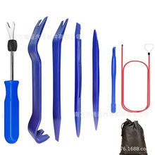 汽车音响拆装工具7件套门板改装翘班卡扣起子束线器收纳袋套装