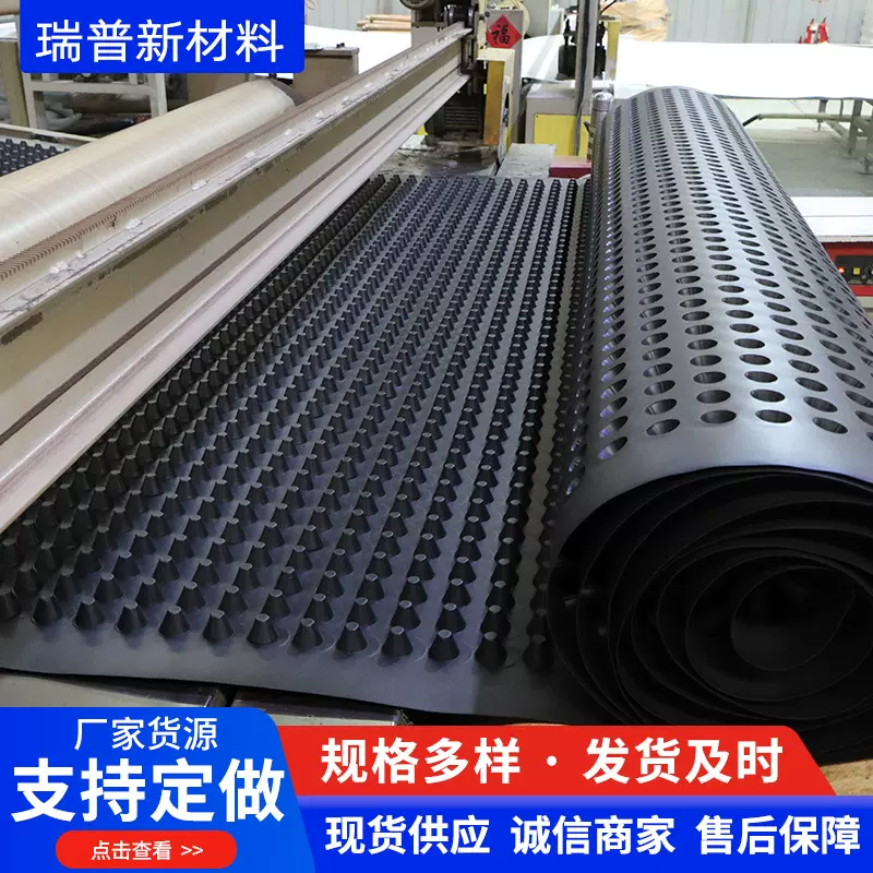 塑料排水板 厂家直供HDPE排水板 防渗水凹凸型疏水板