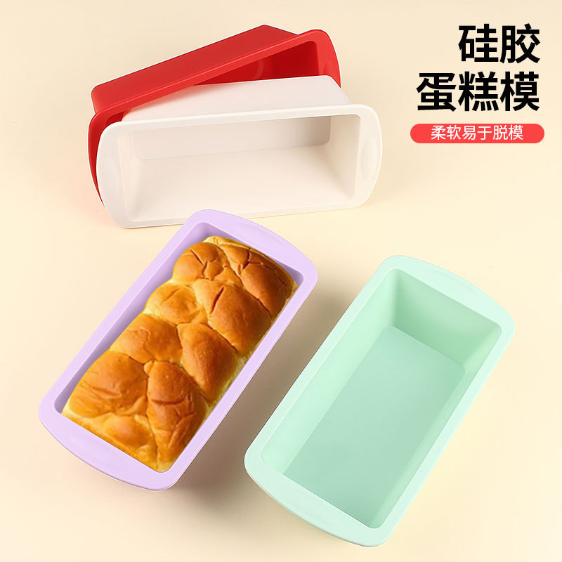 烘焙工具新款小号硅胶吐司模具长方形吐司盒 长条面包蛋糕模现货