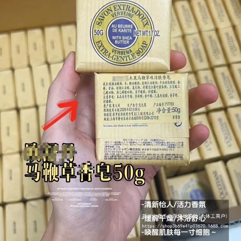 欧舒丹甜蜜樱花50G香皂乳木果结婚伴手礼女伴娘小礼物小单品香皂|undefined