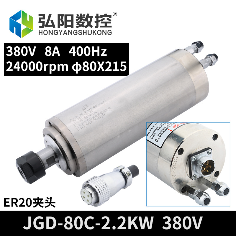 직경 80/2.2KW 380V ER20