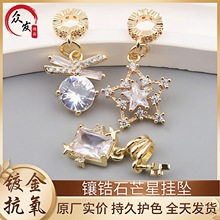 14K铜镀金保色精工镶锆石吊坠方糖五角星挂坠流苏diy手工饰品配件