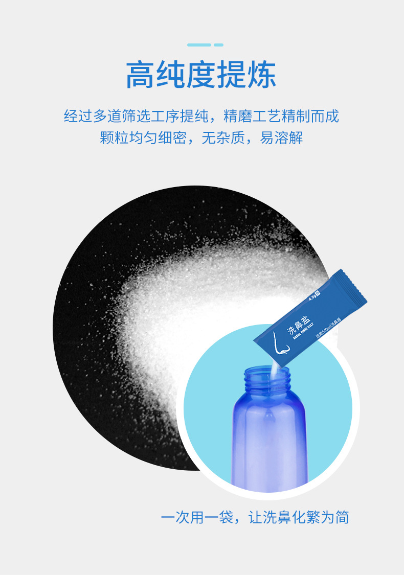 洗鼻盐4_07