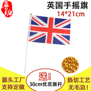14*21cm Uk Hand-Waving Flag in Stock, No. 8 Polyester Flag Wholesale, Hand-Waving Small Flag with 30cm Flagpole Included