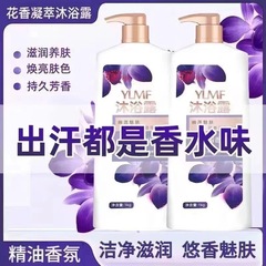 本物の幽蓮のアロマボディソープ1000ml大容量香水ボディウォッシュ家庭服男女通用の香りを残します。