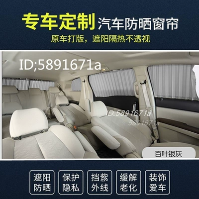 Buick GL8 25s fat head Car curtains