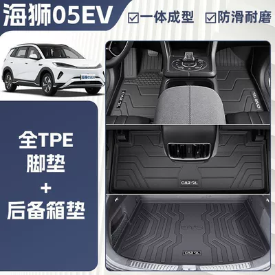 Suitable for Byd Hiace 05Ev Universal Foot Pad - integrated-molding-tpe-single-layer-foot-pad-trunk-mat-rice-grain-pattern-25-models-of-hiace-05evexclusively-for-the-upper-layer-of-the-trunk