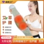 腰部保暖成人理疗护腰带