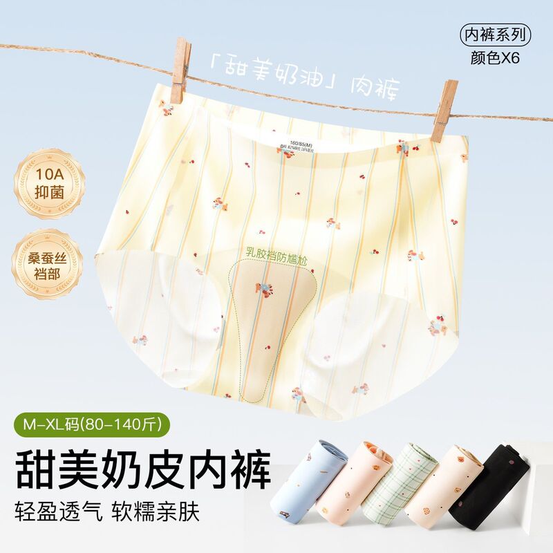 Girls' Ice Silk Seamless Ultra-Thin Antibacterial Shorts with Latex Padding, Cool and Skin-Friendly Quick-Dry Triangle Panties for Women Girls' Ice Silk Seamless Ultra-Thin Antibacterial Shorts with Latex Padding, Cool and Skin-Friendly Quick-Dry Triangle Panties for Women
