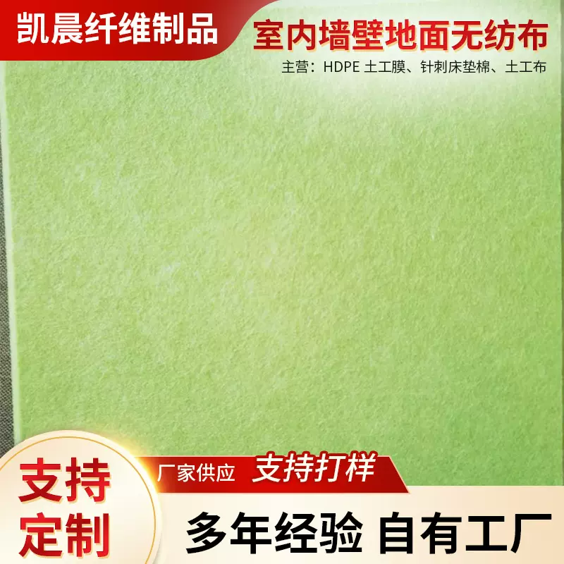 室内墙壁地面无纺布装饰板儿童游戏室墙壁防碰撞加工定制