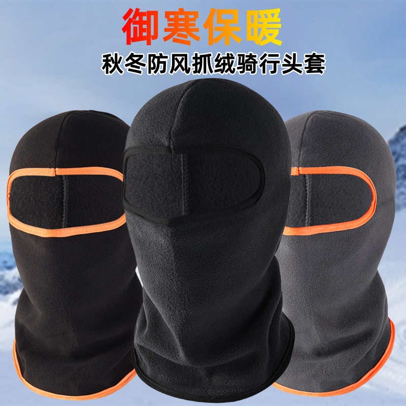 Fleece Hood Outdoor Autumn and Winter Windproof Cycling Lining Hat Men and Women Cold-Proof Hood Dust-Proof Face Protection Warm Mask