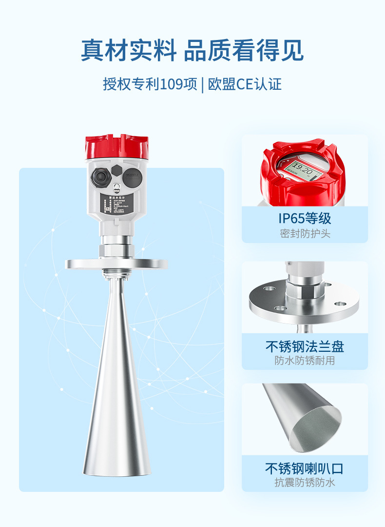 雷达液位计-2023.3.6_09.jpg