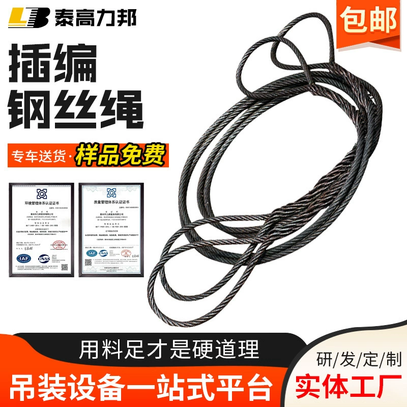 Поставка оптовой вилкой плетеный трос 304 из нержавеющей стали подъемные трос многожильный плетеный трос