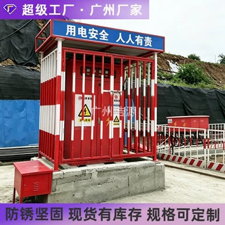 配电箱防雨防砸棚 住建部合规  工地临时用电安全防护棚厂家定制