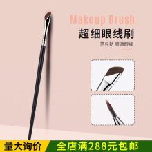 三迪逸品斜角刀锋眼线刷眼睑下至卧蚕化妆刷眉刷精准细巨巨巨好用