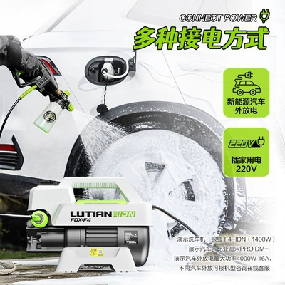 Fully Automatic Cleaning Machine Sensor — Portable car washer