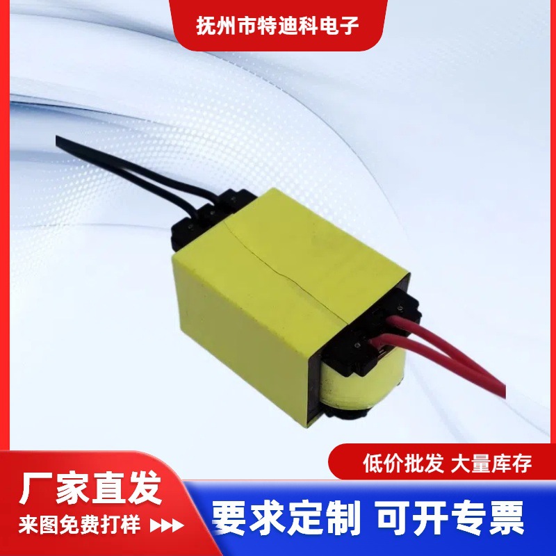 EI24EI2430牵引线贴片低频变压器音频变压器音频电源厂家生产批发