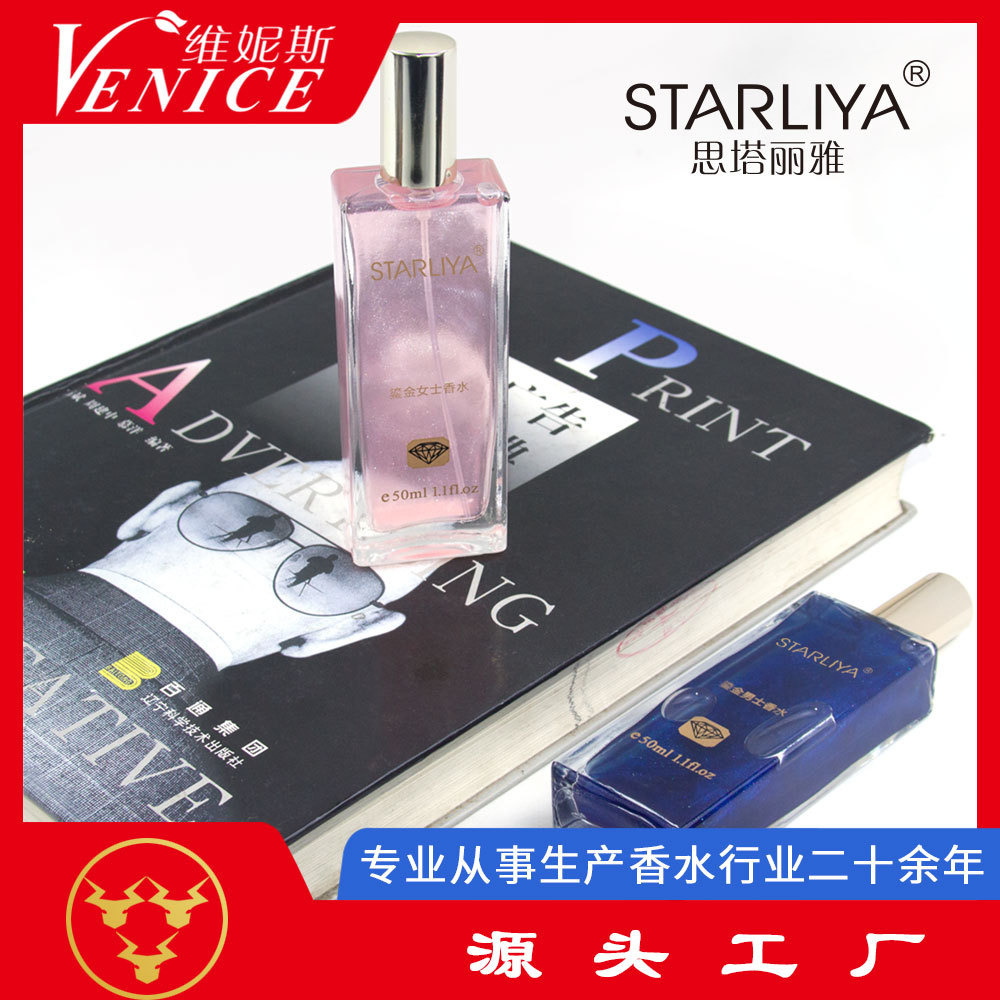 網紅爆款推薦流沙古龍男女士香水正品 廠家批發淡香水持久perfume