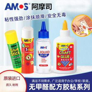 AMOS solid glue genuine goods South Korea high adhesive formaldehyde-free washable children diy handmade special glue stick paste pen