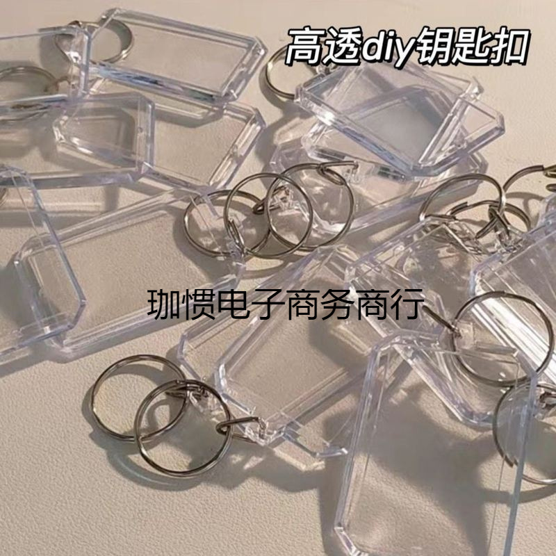 全品送料無料 ファンフォトフレームキーホルダー アイドル写真 透明アクリル バッグチャーム 写真キーホルダー DIY|undefined