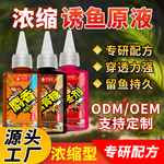 钓鱼小药黑糖膏麝香酒寒冬剂诱鱼饵料黑坑罗非鲢鳙黄颡乌青打窝料