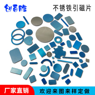 Wholesale iron sheet size Round Square stainless steel sheet magnetic sheet wireless charging gift packaging box