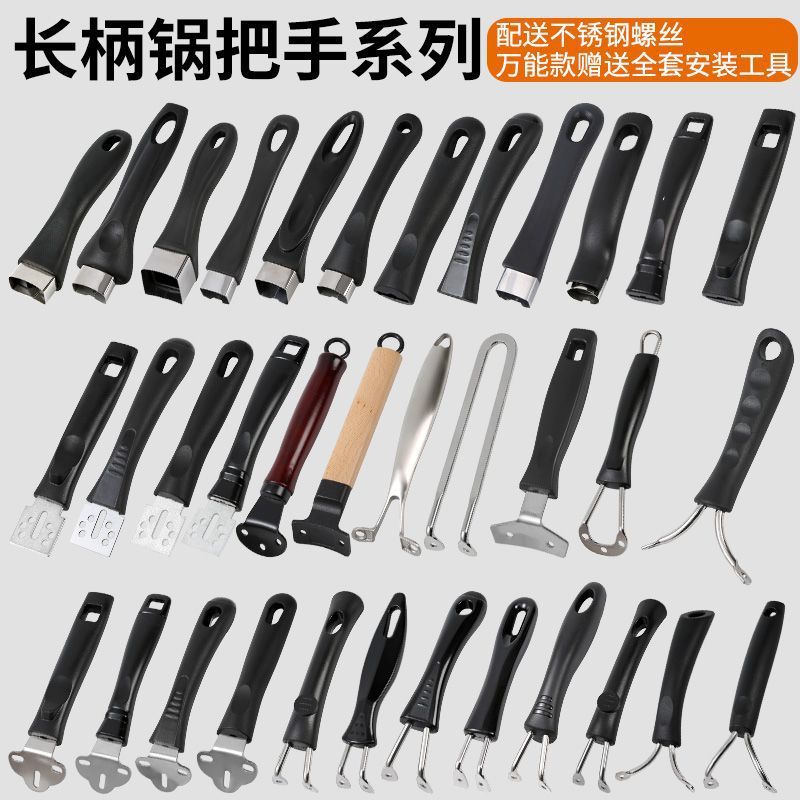 通用锅柄平底锅炒菜电磁炉柄可调锅具配件万电木能防烫加厚锅把手|undefined