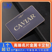 高档名片金属卡定制 拉丝浮雕不锈钢VIP会员卡商务贵宾礼品卡定制