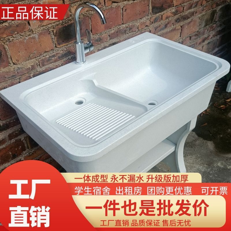 洗衣池带搓衣板室外阳台家用一体简易石英石水大理石庭院洗手盆|undefined