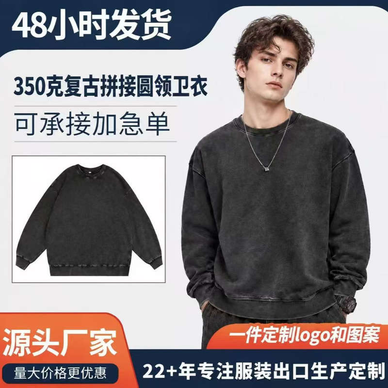350g heavyweight trendy sweatshirt, fleece round neck, loose fit, dropped shoulders, pullover style, washed and distressed finish, American style, snowflake pattern, cross-border 350g heavyweight trendy sweatshirt, fleece round neck, loose fit, dropped shoulders, pullover style, washed and distressed finish, American style, snowflake pattern, cross-border