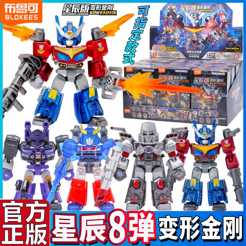 Bruco Building Block Figures Transformers Starry Sky Series 7th Generation Blind Box 6 Armors Hidden Full Box Assembly Toy