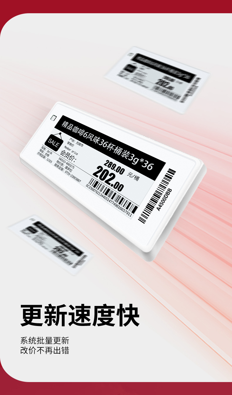 智能电子价签商超系统无纸化标签电子水墨屏标识牌电子纸仓储标签-阿里巴巴