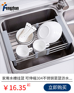 伸缩沥水篮 拷贝.jpg