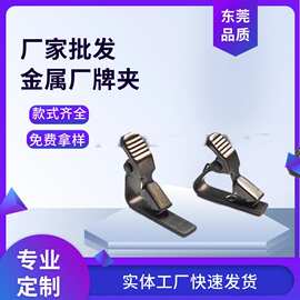 厂家批发厂牌夹金属文件夹铁夹子锯齿弹簧夹徽章领带耳麦夹