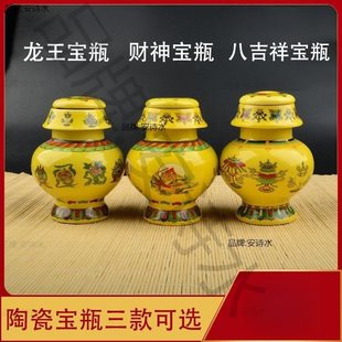Bottle-Shaped Xizang God of Wealth Ornament Ceramic Eight Auspicious God of Wealth Dragon King Ksitigarbha Home Buddhist Altar Offering Bottle