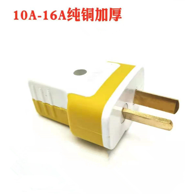 Two-pole rotating two-leg flat plug yellow rubber T-shaped 16A copper sheet 1.6cm thick conjoined copper sheet anti-fall